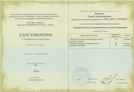 Лицензия или сертификат