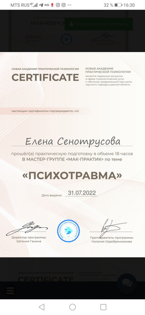 Лицензия или сертификат