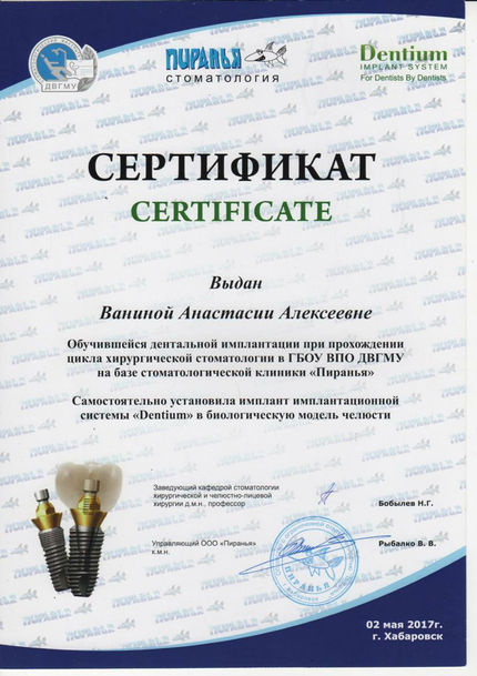 Лицензия или сертификат