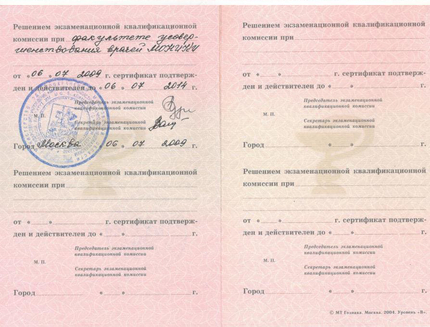Лицензия или сертификат