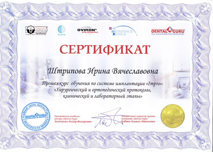 Лицензия или сертификат