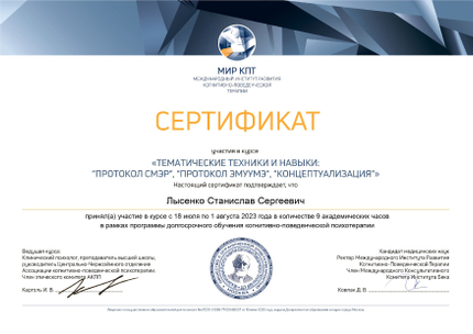 Лицензия или сертификат