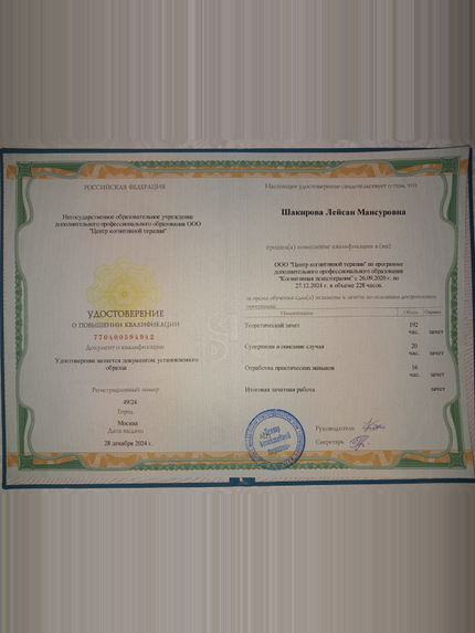 Лицензия или сертификат