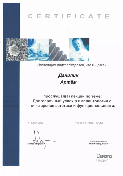 Лицензия или сертификат