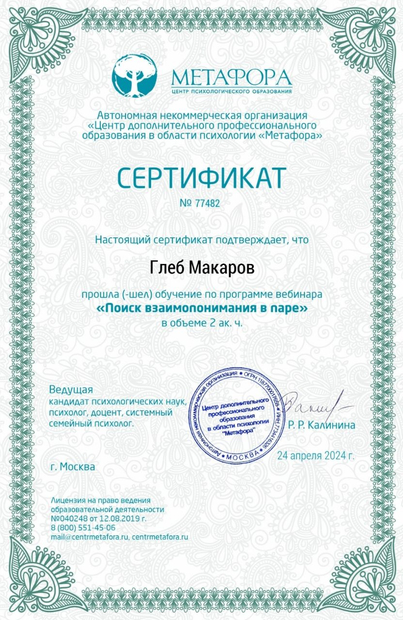 Лицензия или сертификат