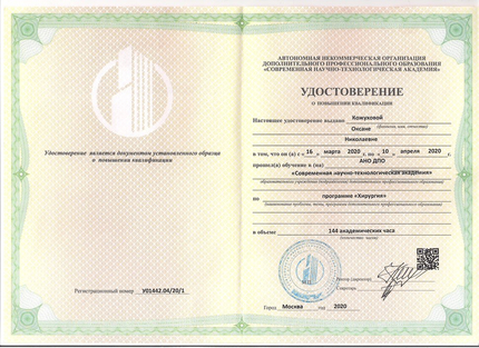 Лицензия или сертификат