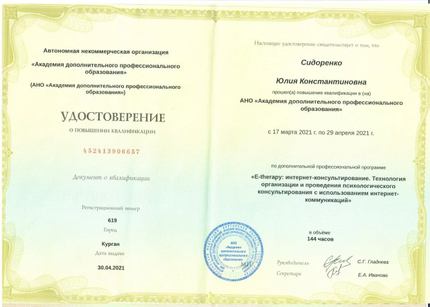 Лицензия или сертификат