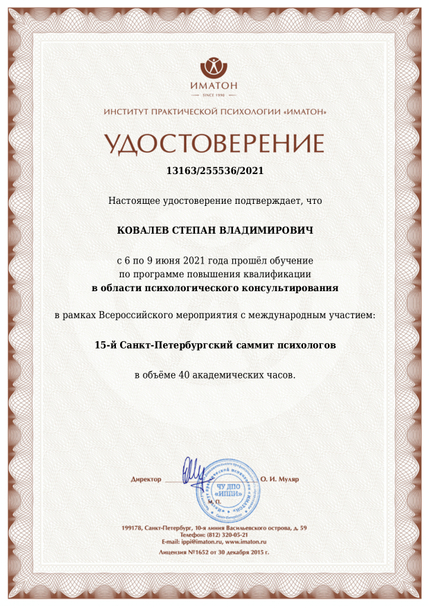 Лицензия или сертификат