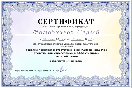 Лицензия или сертификат
