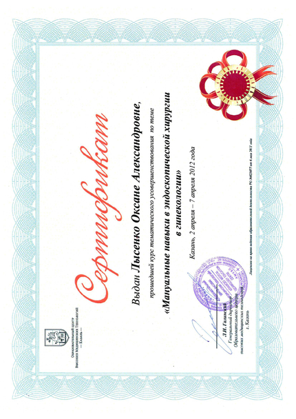 Лицензия или сертификат