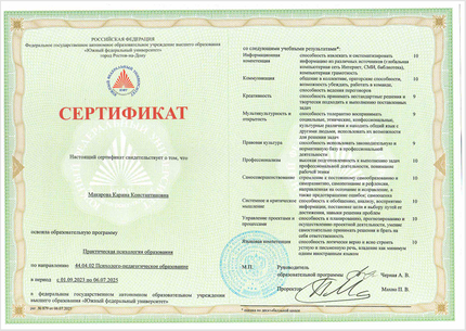 Лицензия или сертификат