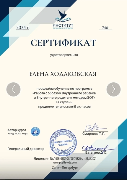 Лицензия или сертификат