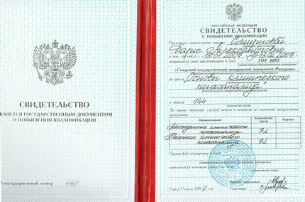 Лицензия или сертификат