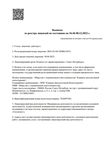 Лицензия или сертификат