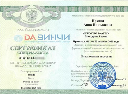 Лицензия или сертификат