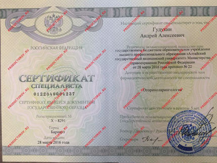 Лицензия или сертификат