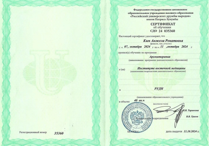 Лицензия или сертификат