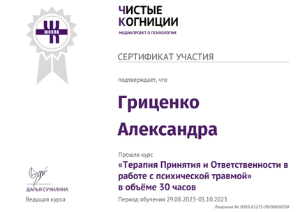 Лицензия или сертификат