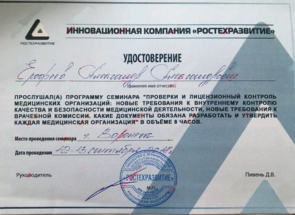 Лицензия или сертификат