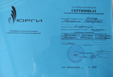 Лицензия или сертификат