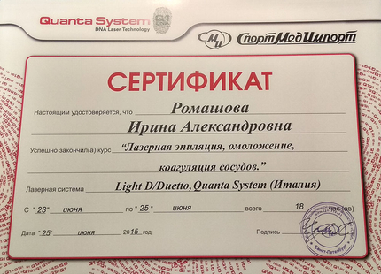 Лицензия или сертификат