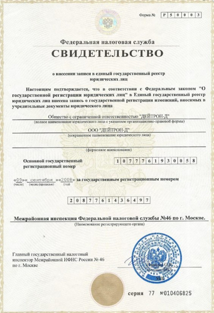 Лицензия или сертификат