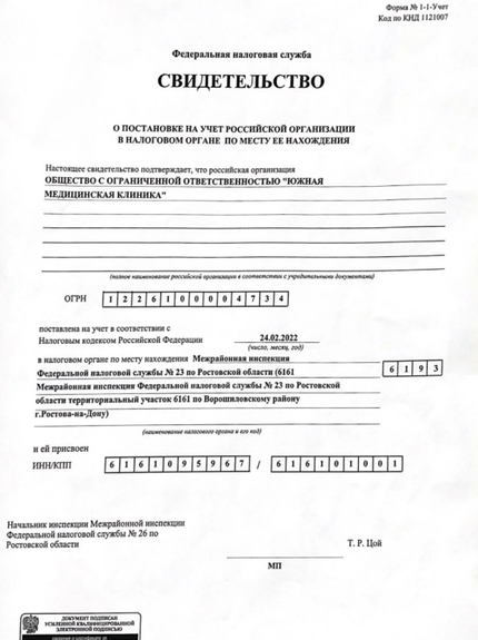 Лицензия или сертификат