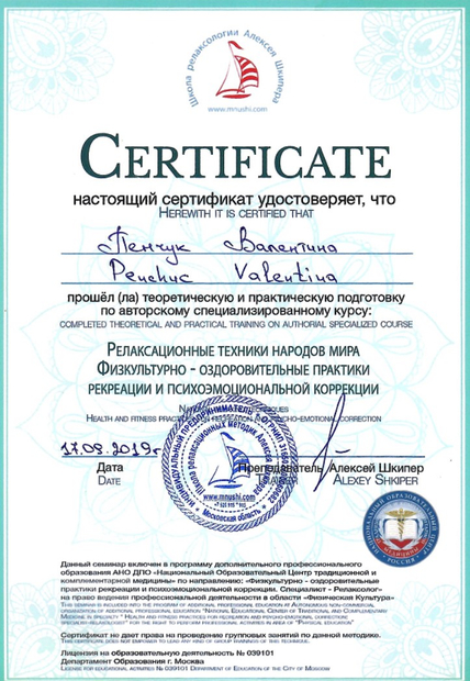 Лицензия или сертификат