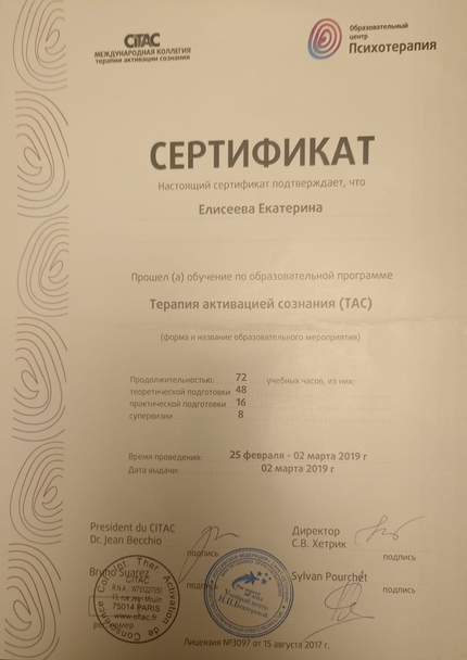 Лицензия или сертификат