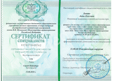 Лицензия или сертификат