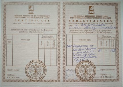 Лицензия или сертификат