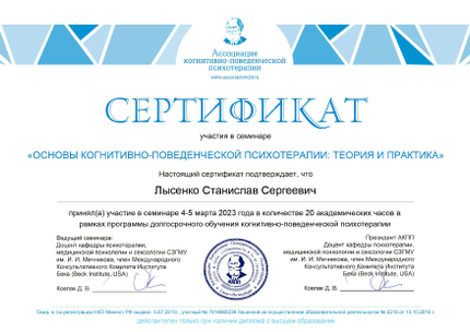 Лицензия или сертификат