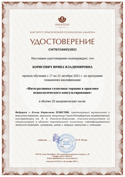 Лицензия или сертификат