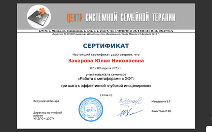 Лицензия или сертификат