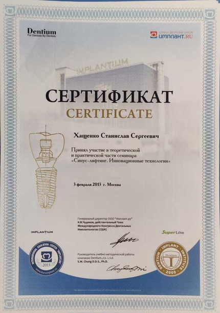 Лицензия или сертификат