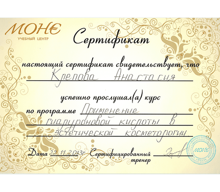 Лицензия или сертификат