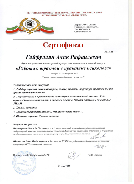 Лицензия или сертификат
