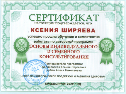 Лицензия или сертификат