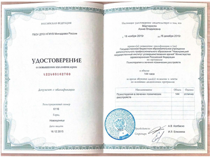 Лицензия или сертификат