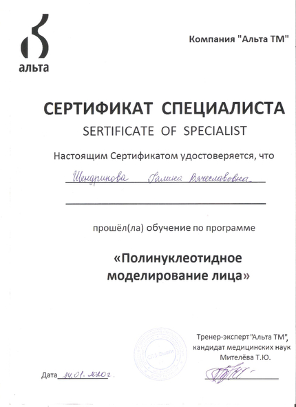 Лицензия или сертификат