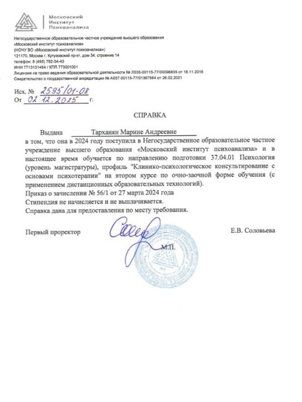 Лицензия или сертификат