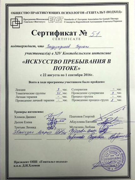 Лицензия или сертификат