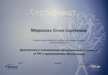 Лицензия или сертификат