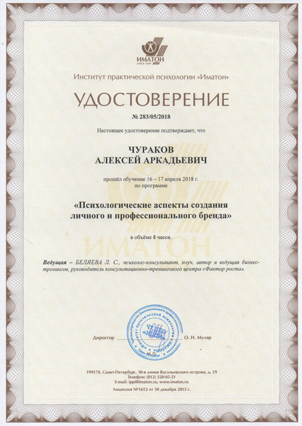 Лицензия или сертификат