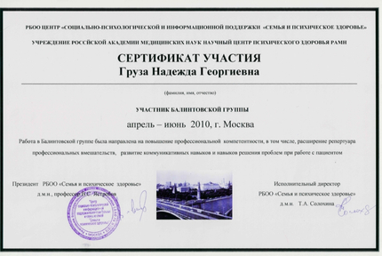 Лицензия или сертификат