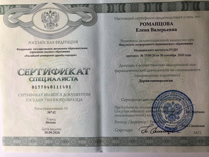 Лицензия или сертификат