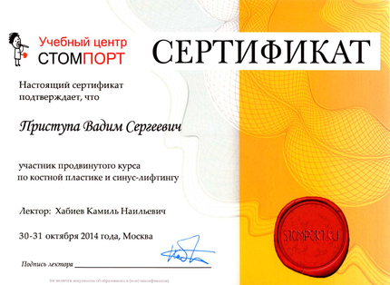 Лицензия или сертификат