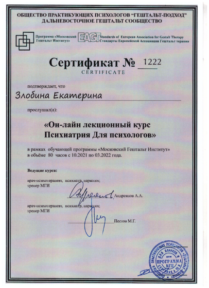 Лицензия или сертификат