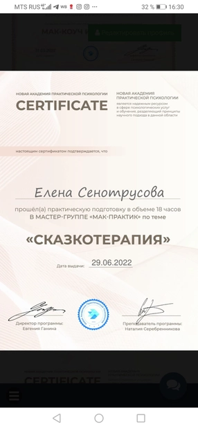 Лицензия или сертификат