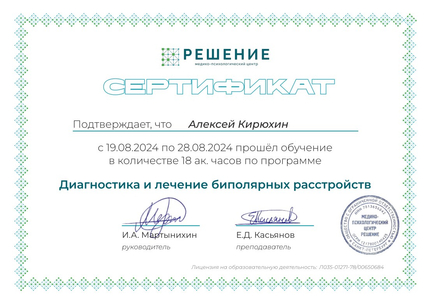 Лицензия или сертификат